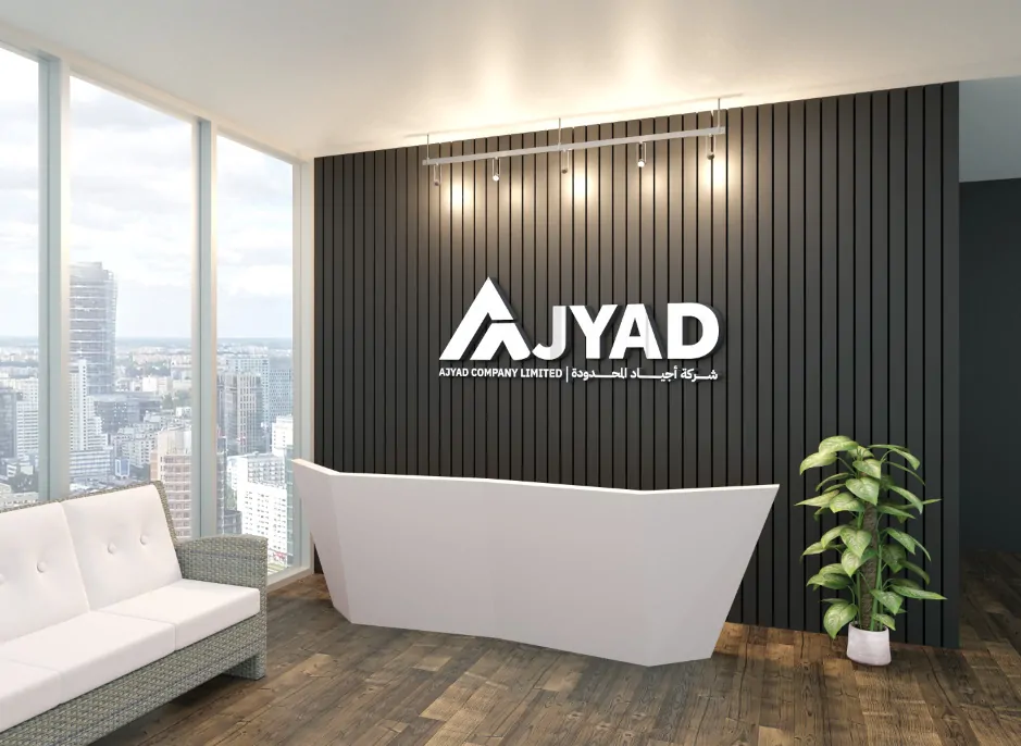 Reception area at the Ajyad Company Limited office